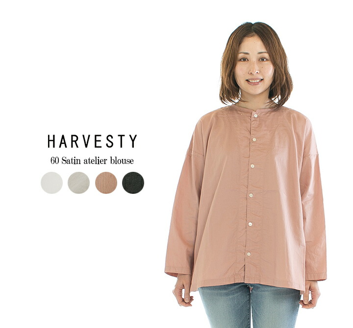 楽天市場】HARVESTY ハーベスティ アトリエシャツ A31801
