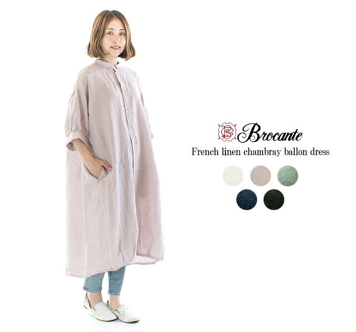 【2,000円OFF & P10倍 & 2点購入1,000円OFFクーポン 4/14 20:00-4/17 9:59まで】Brocante ブロカント フレンチリネンシャンブレーバロンワンピース 37-260L(37-112Xの後継商品)【DMG】