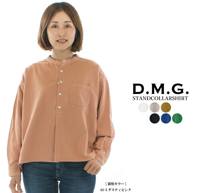 楽天市場】D.M.G ドミンゴ 先染50Sブロードストライプスタンド