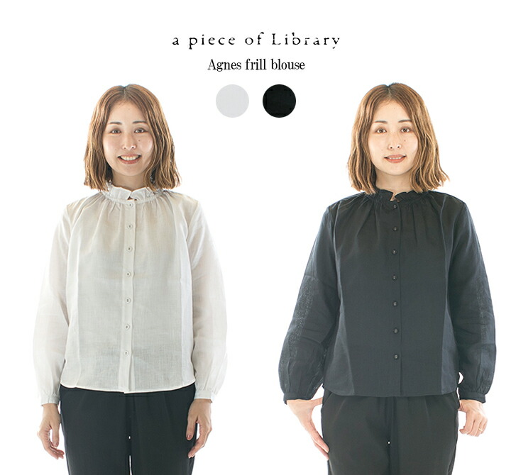 アピースオブライブラリー a piece of Library 　 2羽織　ジレ a piece of Library / ア ピース オブ ライブラリー｜お知らせ