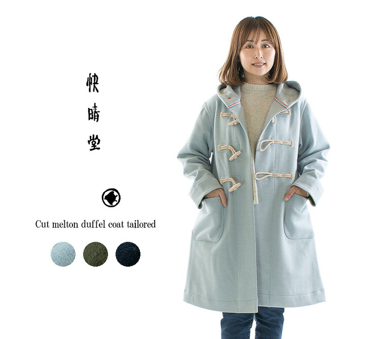 楽天市場】快晴堂 カイセイドウ リラクシン＆ルージーシャツ