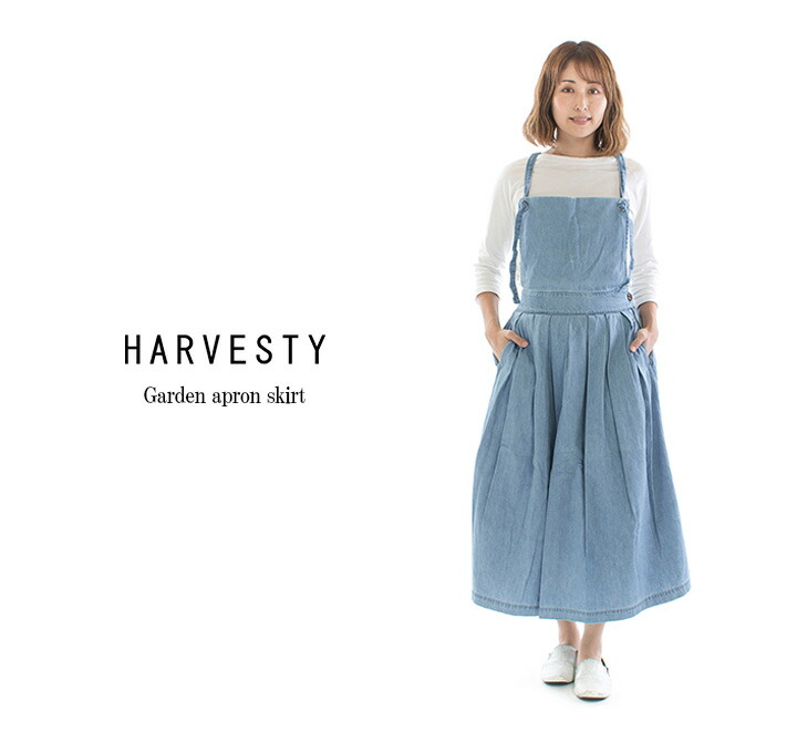 HARVESTY 新品 サーカスエプロン サロペットキュロット ベージュ