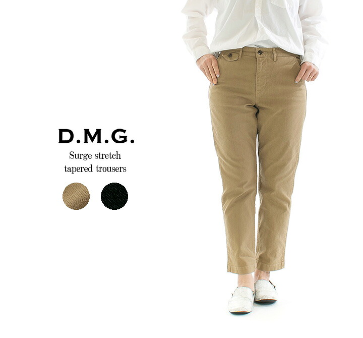 【2,000円OFF & P10倍 & 2点購入1,000円OFFクーポン 4/4 20:00-4/10 1:59まで】D.M.G ドミンゴ サージストレッチテーパードトラウザー 14-260T(13-713Tのリバイバル商品)【数量限定生産】【2026春夏】【DMG】