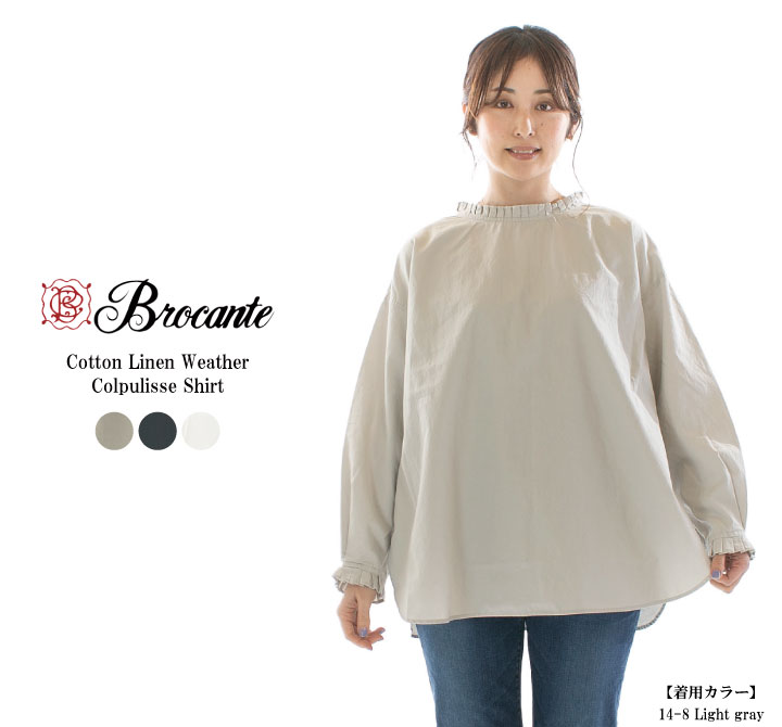 Brocante / ブロカント] リネンキャンバス カルディガンシャツ