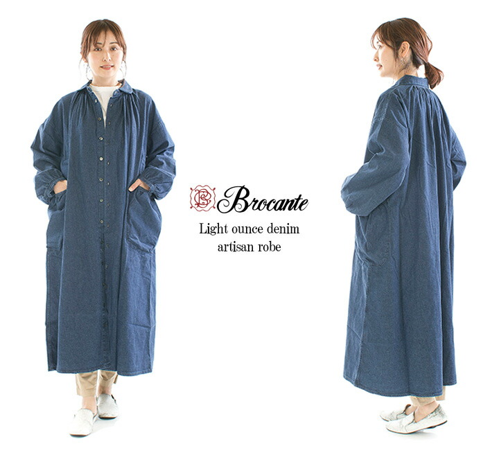 【2,400円OFF&2点購入1,000円OFFクーポン 4/10 18:00-4/14 13:59まで】【ラスト1点】Brocante ブロカント ライトオンスデニムアルチザンローブ 37-281E【DMG＋】【DMG】