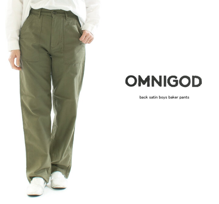 【30%OFF】【在庫限り】OMNIGOD オムニゴッド バックサテンボーイズベイカーパンツ 53-783S【DMG】｜Varzy（バルジー）