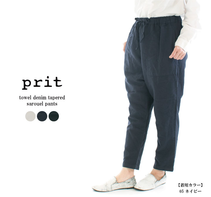 【15%0FF&2点購入1,000円OFFクーポン 7/19 20:00-7/26 1:59まで】Prit プリット タオルデニムテーパードサルエルパンツ P70421|Varzy(バルジー)
