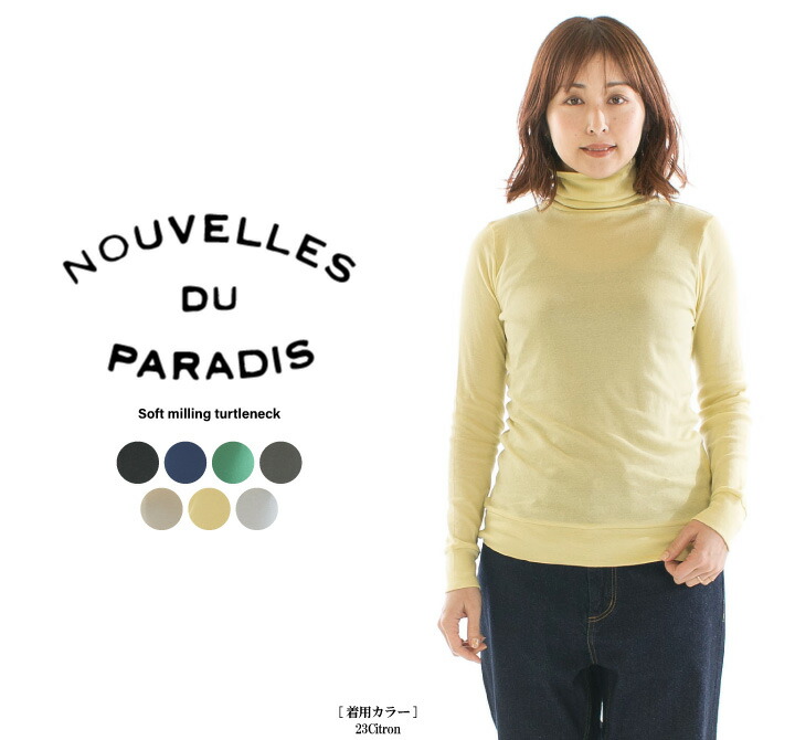 【5%OFF & P10倍 & 2点購入1,000円OFFクーポン 4/14 20:00-4/17 9:59まで】nouvelles du paradis ヌーベルドゥーパラディー ソフトフライスタートルネック PC15317a