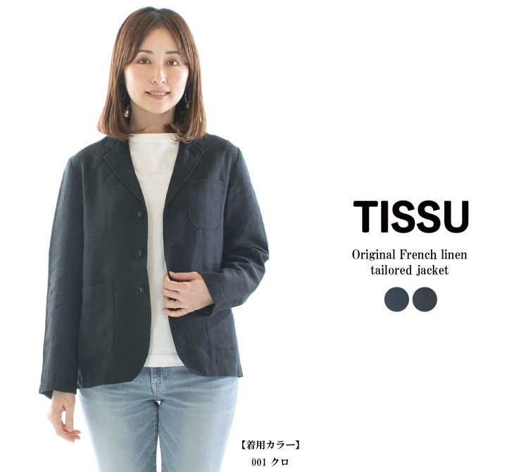 楽天市場】UNIVERSAL TISSU ユニヴァーサルティシュ ハイデン