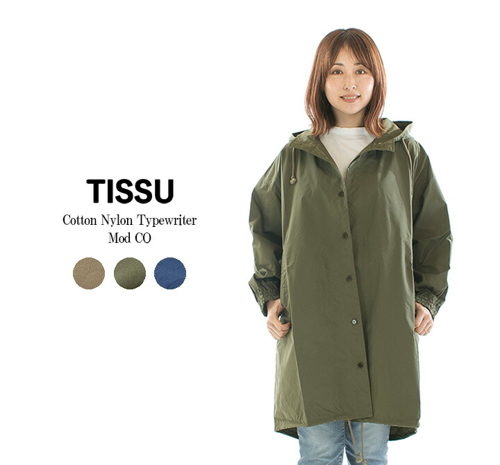 楽天市場】UNIVERSAL TISSU ユニヴァーサルティシュ ハイデン