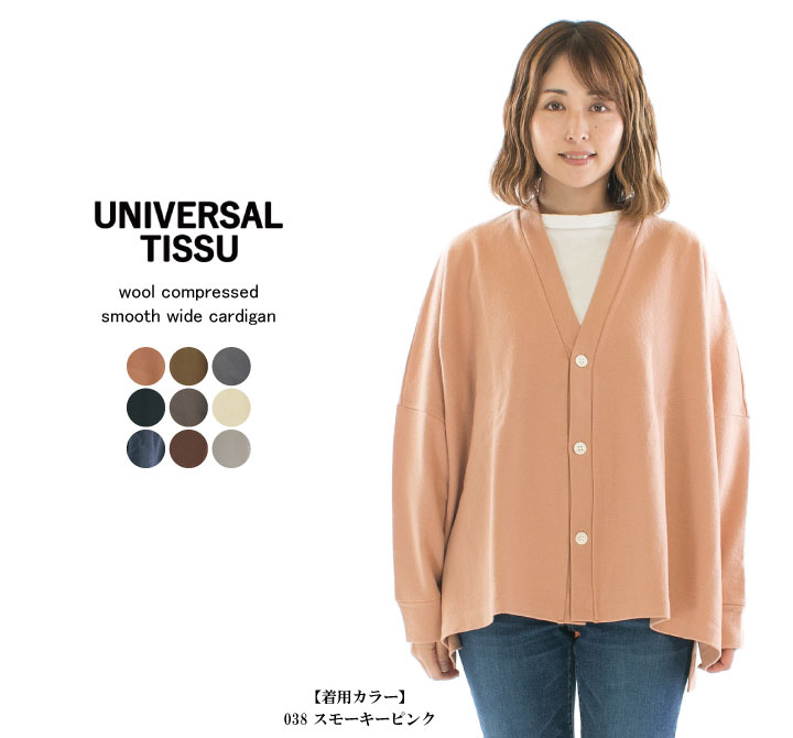 楽天市場】○UNIVERSAL TISSU 【ユニヴァーサルティシュ