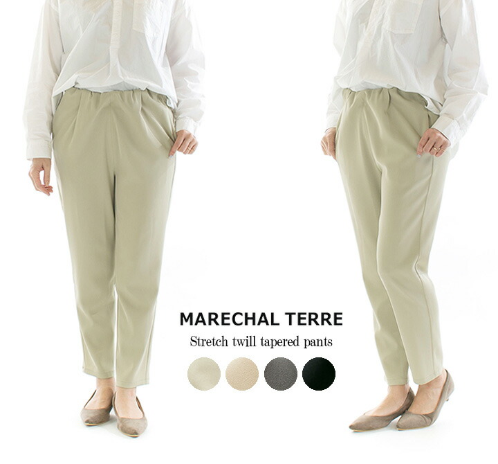 楽天市場】MARECHALTERRE マルシャルテル テンセルナイロン