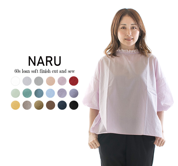 楽天市場】NARU ナル 7G天竺タスマニアラムウールリヴネック