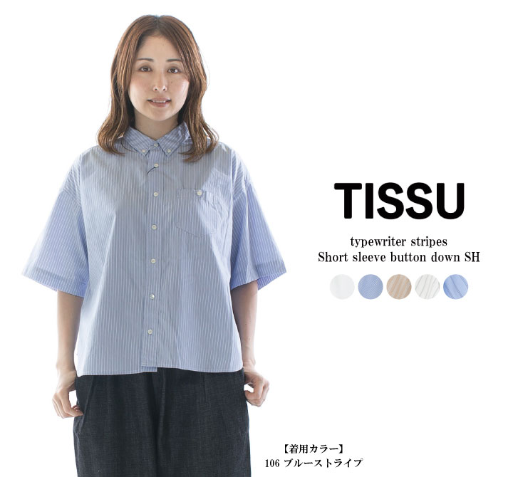 TISSU(ティシュ) クラシック天竺サイドスリットTシャツ(TS240CT087) 楽天市場】TISSU ティシュ クラッシック天竺サイドスリットT