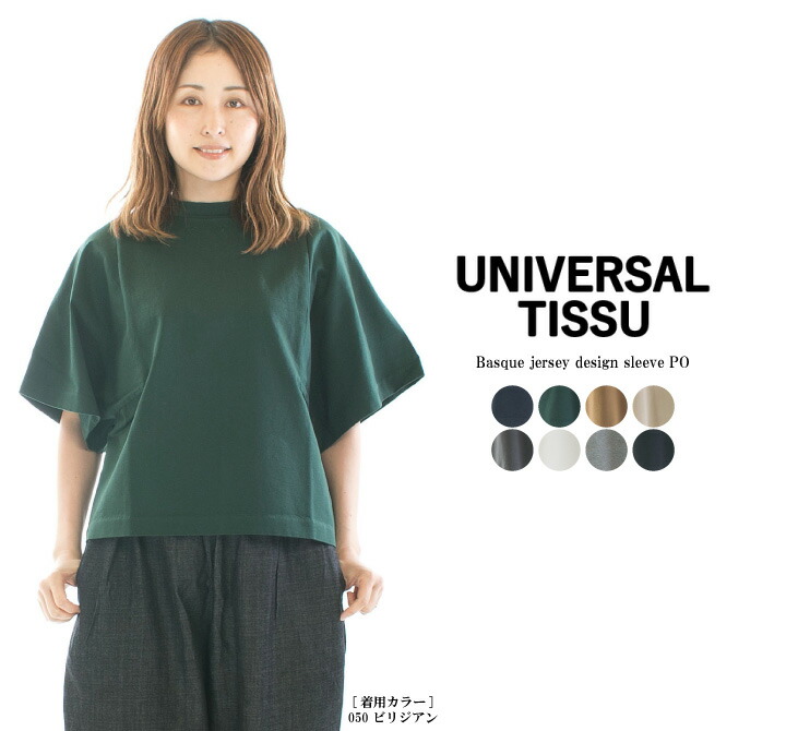 【未使用品】ユニバーサルティシュ ユニヴァーサルセブン　ノーカラーシャツ 楽天市場】universal seven ユニヴァーサルセブン オールUSA