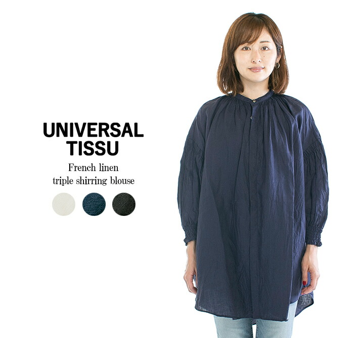 楽天市場】UNIVERSAL TISSU ユニバーサルティシュ フレンチ