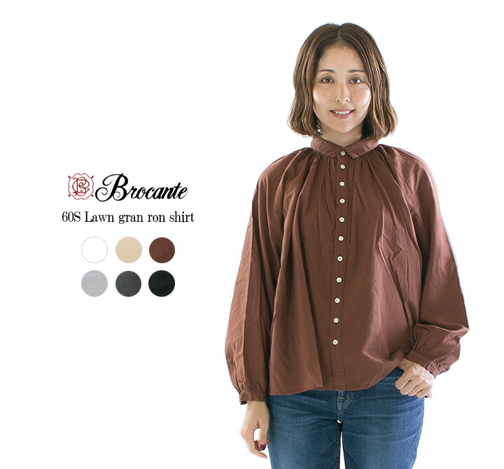 楽天市場】Brocante ブロカント リネンキャンバスグランシャツ