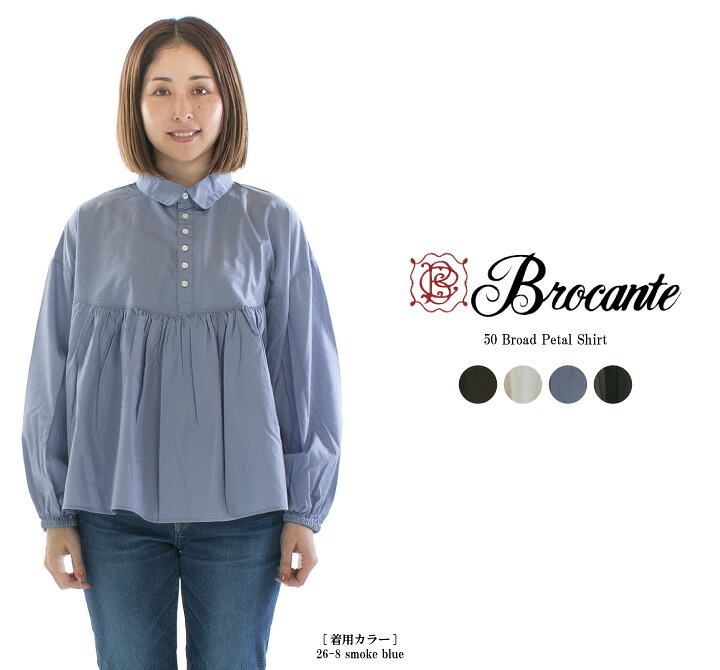 【1,900円OFF&2点購入1,000円OFFクーポン 4/17 19:00-4/24 13:59まで】Brocante ブロカント 50ブロードペタルシャツ 36-305X【DMG】
