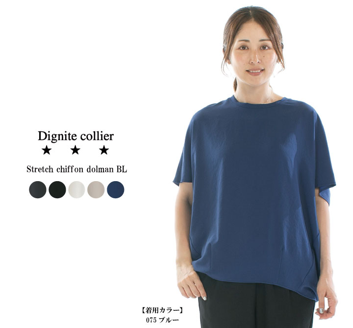 楽天市場】【30%OFF】Dignite collier ディニテコリエ スリーブレスPO 808401☆ : Varzy（バルジー）