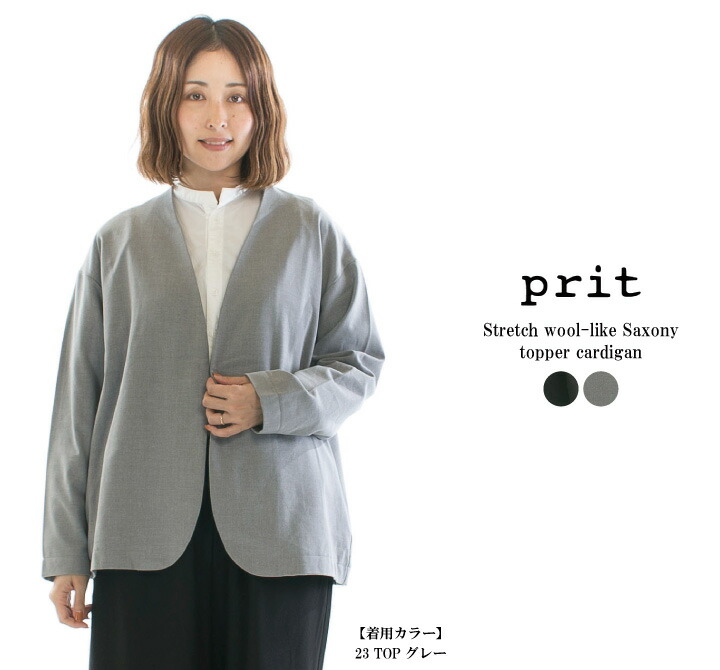 未使用品】プリット綿麻ストレッチトッパーカーディガン
