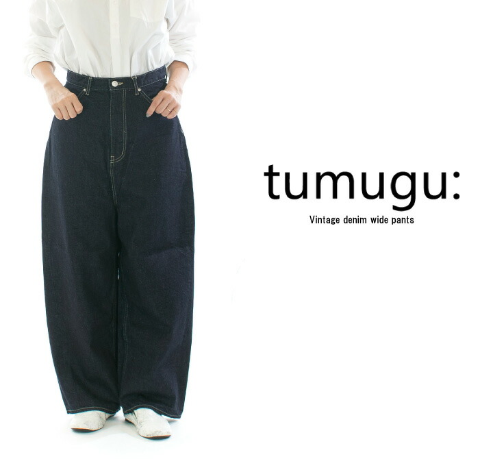 【5%OFF & P10倍 & 2点購入1,000円OFFクーポン 4/4 20:00-4/10 1:59まで】tumugu: ツムグ ヴィンテージデニムワイドパンツ TB19140a