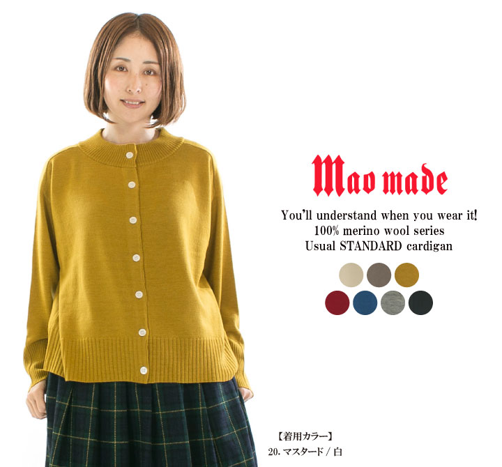 今すぐ着られる春のmaomade編み物5選