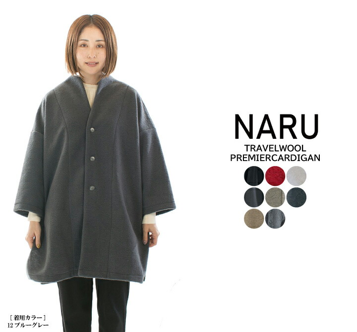 NARU ナル トラベルウールトラベルモックネックプルオーバー 650242BD(旧品番630225)○ NARU ナル トラベルウールトラベルモックネックプルオーバー