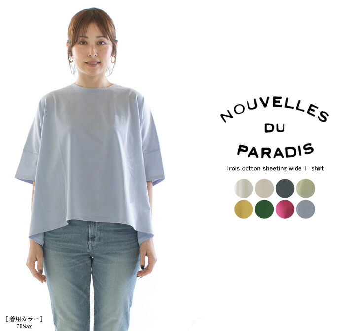 Paradiso - pina3さま専用  パラディーゾ レディースTシャツ セット Paradiso Tシャツ レディースM - メルカリ