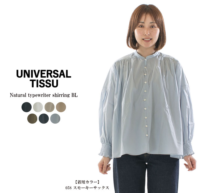 楽天市場】UNIVERSAL TISSU ユニバーサルティシュ トリプル