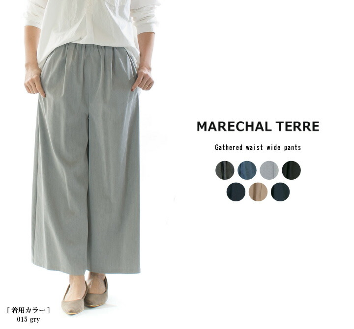 【10倍ポイント&2点購入1,000円OFFクーポン 4/14 20:00-4/17 9:59まで】MARECHALTERRE マルシャルテル ウエストギャザーワイドパンツ ZMT182PT128【特別価格】
