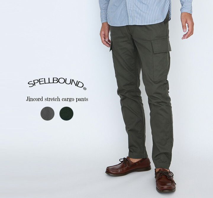 【5%OFF & P10倍 & 2点購入1,000円OFFクーポン 4/4 20:00-4/10 1:59まで】【メンズ】SPELLBOUND スペルバウンド ジンコードストレッチカーゴパンツ 43-902S【43-729Tのカーゴバージョン】【DMGのメンズ版】