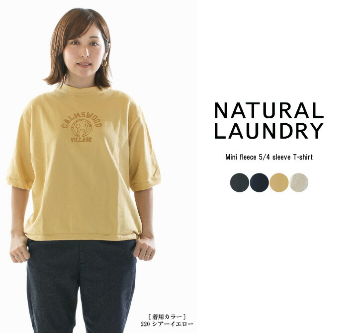 NATURAL LAUNDRY - 美品 clip.tab✨クリップタブ エルボーパッチ