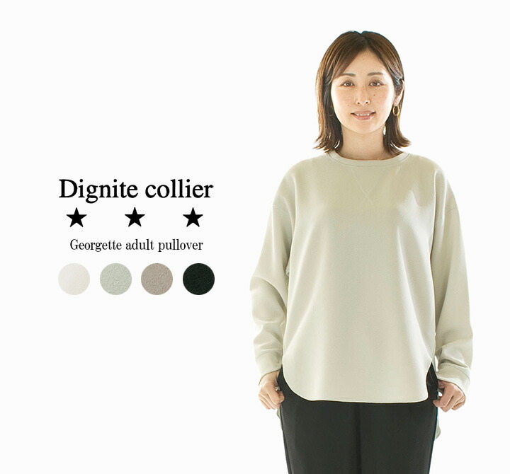 楽天市場】Dignite collier ディニテコリエ ジョーゼット大人 楽天市場】Dignite collier ディニテコリエ ジョーゼット大人