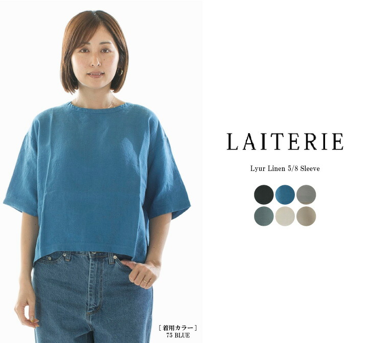 新品　レイトリー リユールリネン リブハイネックプルオーバー SUMIKURO 楽天市場】[lbt-16]LAITERIE(レイトリー) リユールリネンリブ