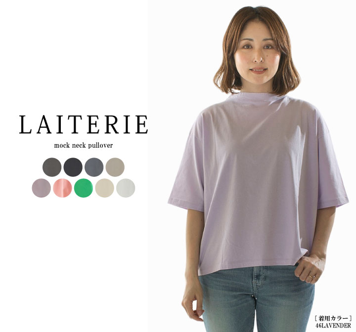 新品未使用　Myotalea TLP リップトレーナー 楽天市場】LAITERIE レイトリー USE天竺5分袖ボトルネックT