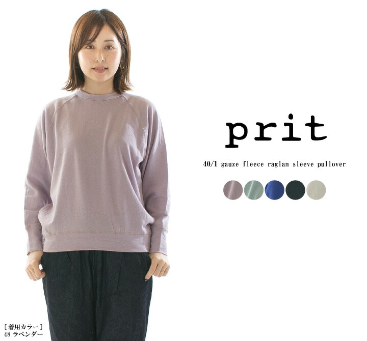 楽天市場】Prit プリット 30／1リサイクルムラ糸天竺ボーダー5分