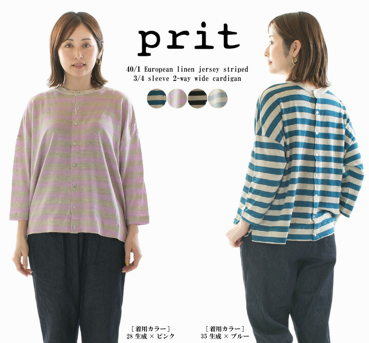 楽天市場】PRIT プリット｜1/2.8ブークレ3G天竺編み ワンボタン