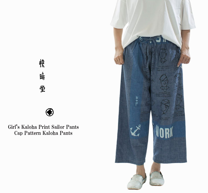 楽天市場】快晴堂 カイセイドウ Girl'sライトオンスデニムステッチ沢山