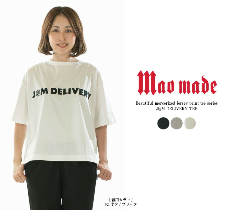 楽天市場】maomade マオメイド みなさまおなじみベルギーリネン7分袖