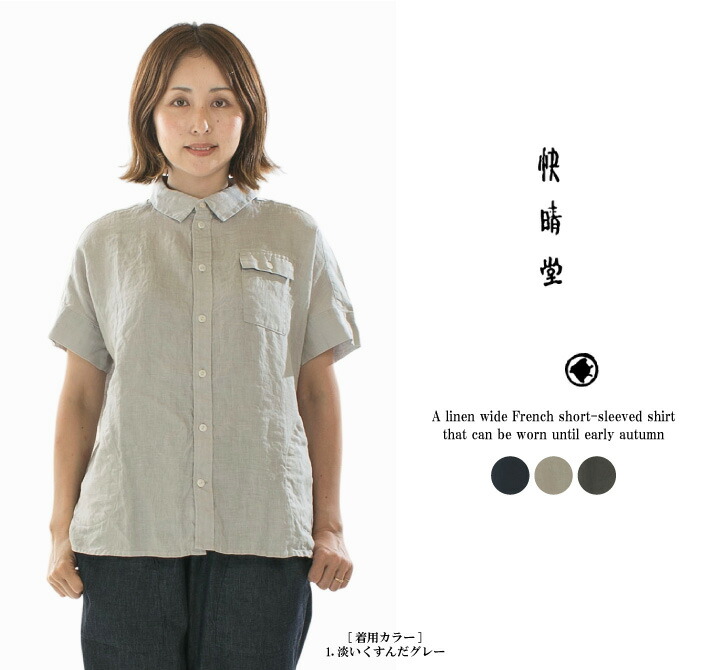 マロンくん　快晴堂　シャツワンピース　リネン マロンくん様専用 快晴堂 シャツワンピース リネン - メルカリ