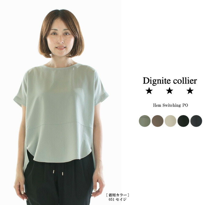 30%OFF Dignite collier ディニテ コリエ 80255043 切替 ワイド プルオーバー 楽天市場】30%OFF/Dignite collier ディニテ コリエ 80255043