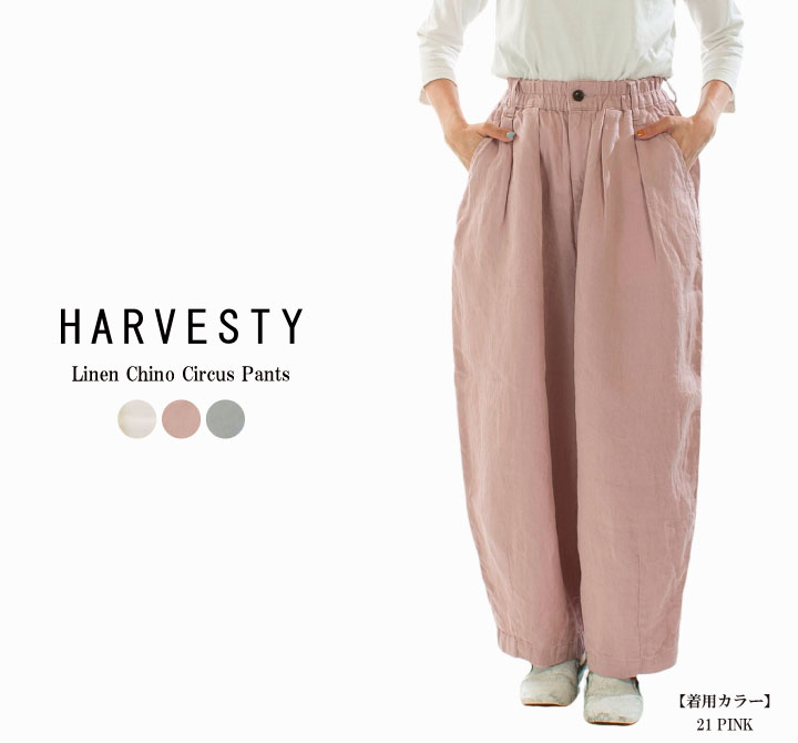 楽天市場】HARVESTY ハーベスティ チノサーカスパンツ A11709