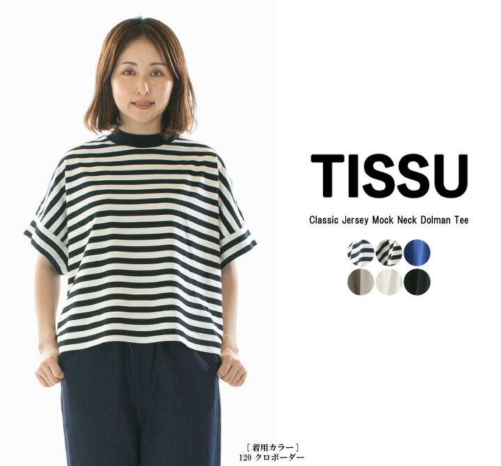 楽天市場】TISSU ティシュ クラッシック天竺サイドスリットT