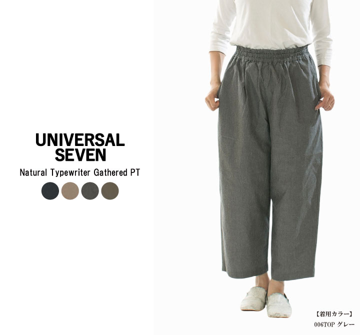 【5%OFF & P10倍 & 2点購入1,000円OFFクーポン 4/14 20:00-4/17 9:59まで】UNIVERSAL SEVEN ユニバーサルセブン ナチュラルタイプライター/ロープダイインディゴ ギャザーPT US241PT036★