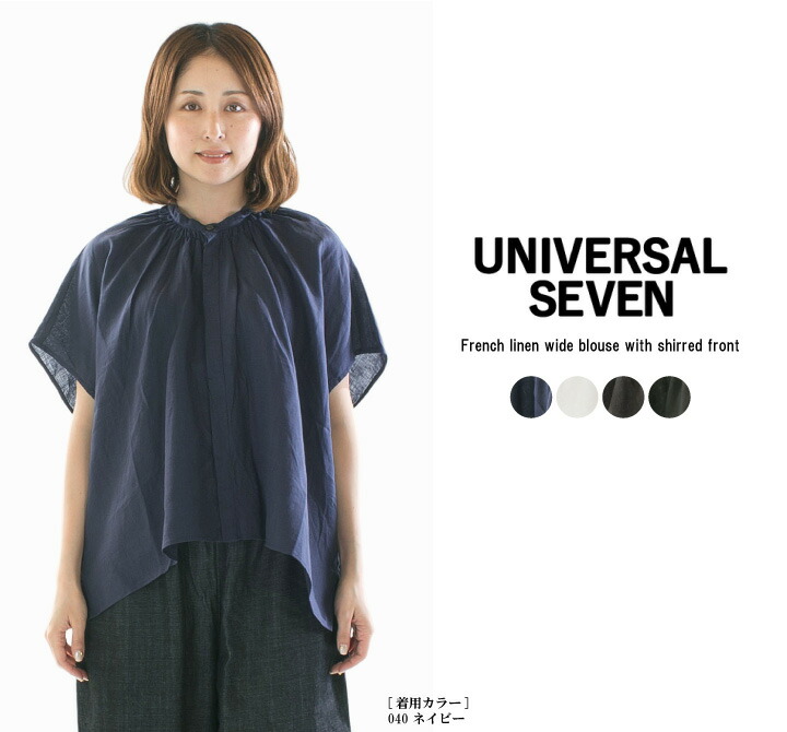【13%0FF&2点購入1,000円OFFクーポン 4/17 19:00-4/24 13:59まで】UNIVERSAL TISSU ユニバーサルティシュ フレンチリネン比翼明けシャーリングワイドBL　UT252BL004