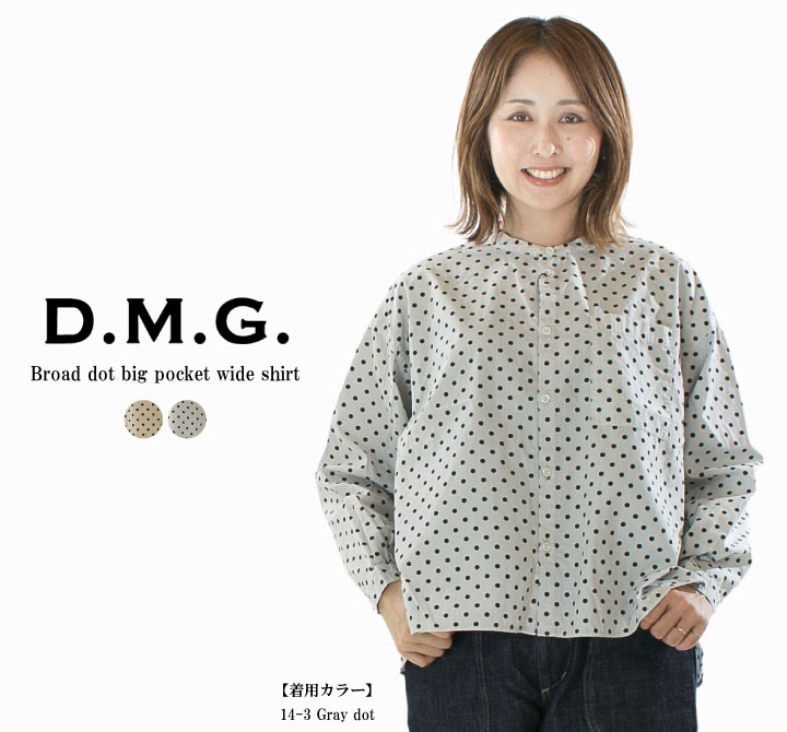 【1,900円OFF&2点購入1,000円OFFクーポン 4/17 19:00-4/24 13:59まで】DMG ドミンゴ ブロードドットBIGポケットワイドシャツ 16-840X【2026春夏】【DMG】