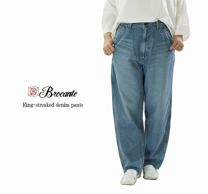 【2,000円OFF & P10倍 & 2点購入1,000円OFFクーポン 4/4 20:00-4/10 1:59まで】Brocante ブロカント リングムラデニムパントルパンツ 33-365D(33-364Dと同型)【2026春夏】【DMG】