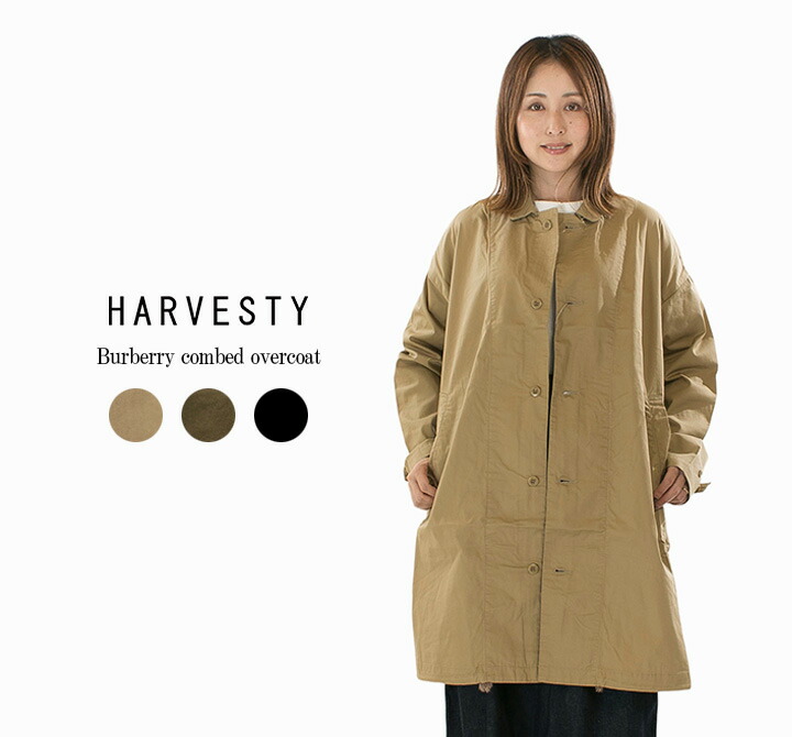 ハーベスティ チノクロス 製品染めオーバーコート バルーンシルエット