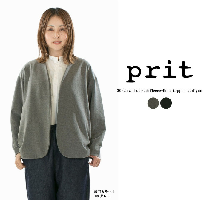 楽天市場】prit 30/2ツイルストレッチ裏起毛テーパードイージーパンツ