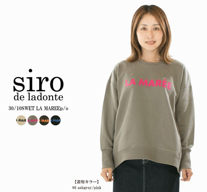 【5%OFF & P10倍 & 2点購入1,000円OFFクーポン 4/14 20:00-4/17 9:59まで】siro シロ 30／10SWEAT LA MAREEp／o R543215【2025秋冬】